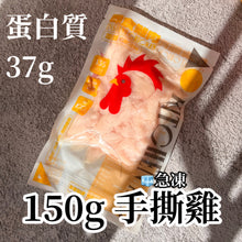 將圖片載入圖庫檢視器 Chicken Breast 慢煮雞胸肉 [已煮熟 已切片 真空包裝] [有肉汁 嫩口 原味無添加 極少鹽] - 25g Protein/100g [急凍品🧊]
