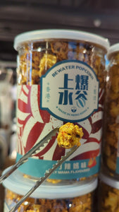 Popcorn 爆谷 香港製造 上水貨舖